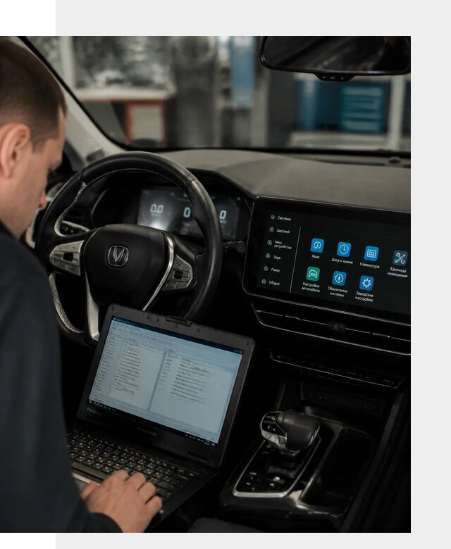 Русификация Changan X5 под ключ для автовладельцев в Удомле